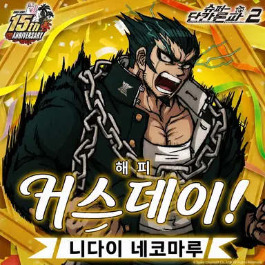 Profile image of 니다이 네코마루