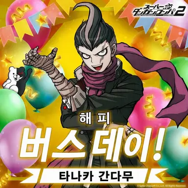 Profile image of 다나카 간다무
