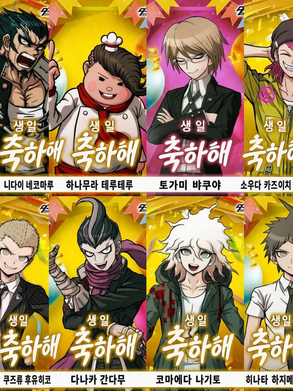ThickTick28115의 슈단 남자애들과 꽁냥거리자!