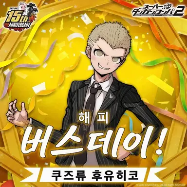 Profile image of 쿠즈류 후유히코