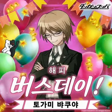 Profile image of 토가미 뱌쿠야