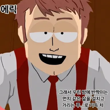 Profile image of 에릭 카트먼