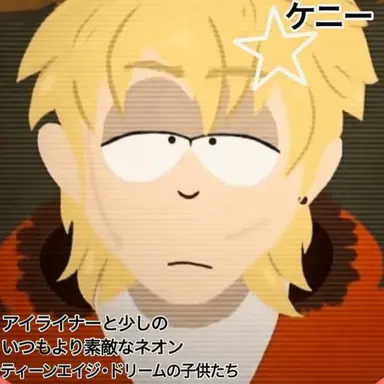 Profile image of ケニー・マコーミック