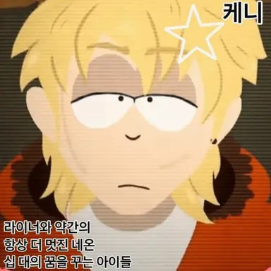 Profile image of 케니 맥코믹