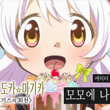 Profile image of 모모에 나기사