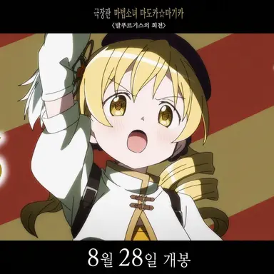 Profile image of 토모에 마미