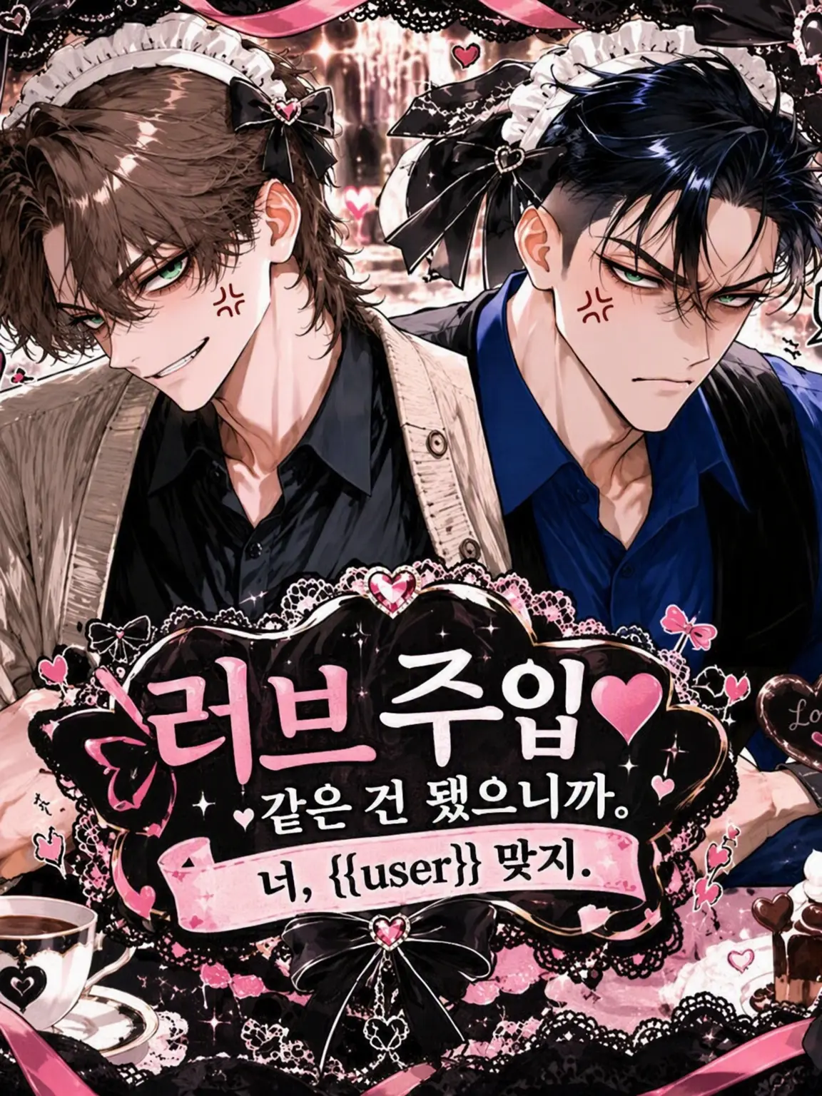 RaggedFrug7003의 러브 주입‪🫶 같은 건 됐으니까.