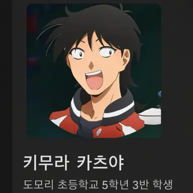 Profile image of 기무라 카츠야