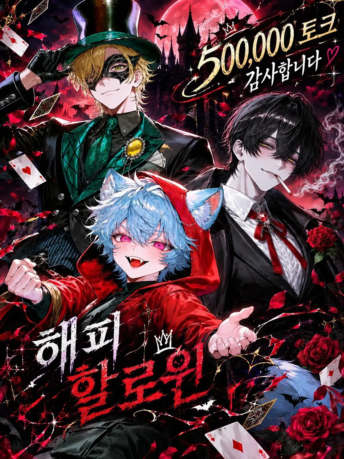 LemonyPumi4249의 으악! 요괴 사냥꾼!