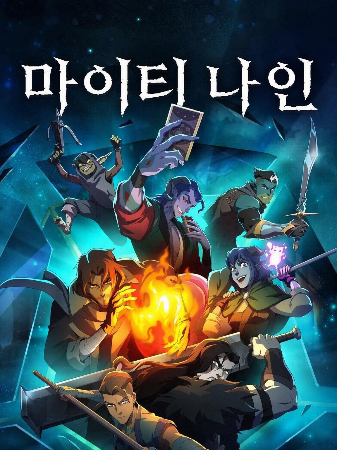 제스터의 어머니를 만나러! 대표 이미지