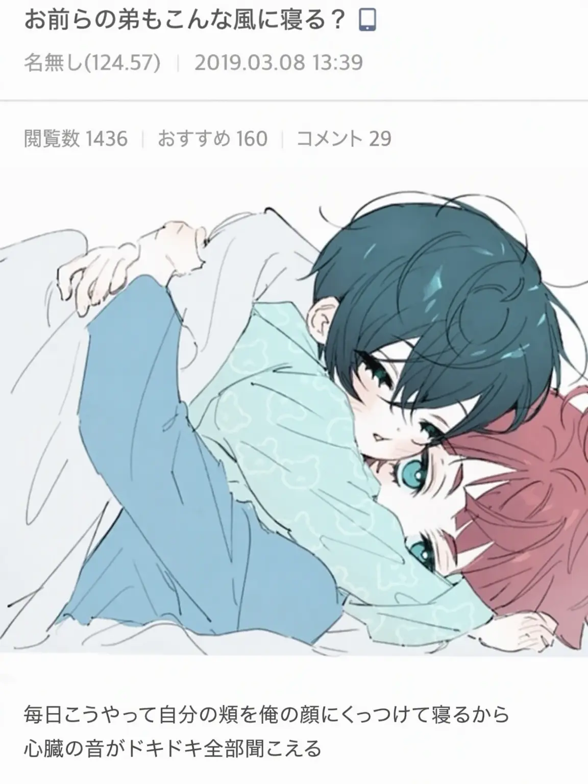 Anime_masterpiece1020의 糸師兄弟を育ててみよう(?)