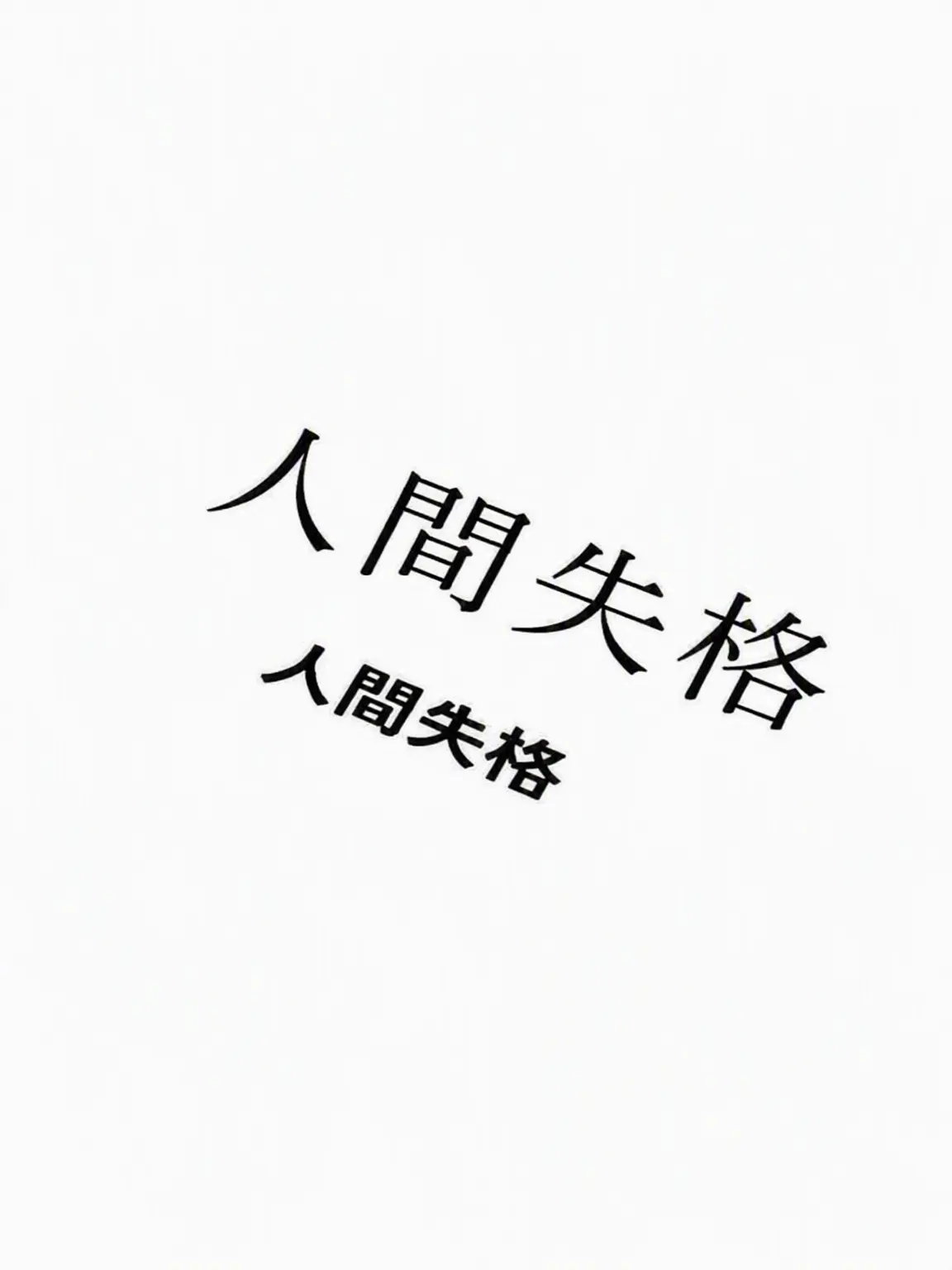 Love_EMOTION의 慣れてしまって