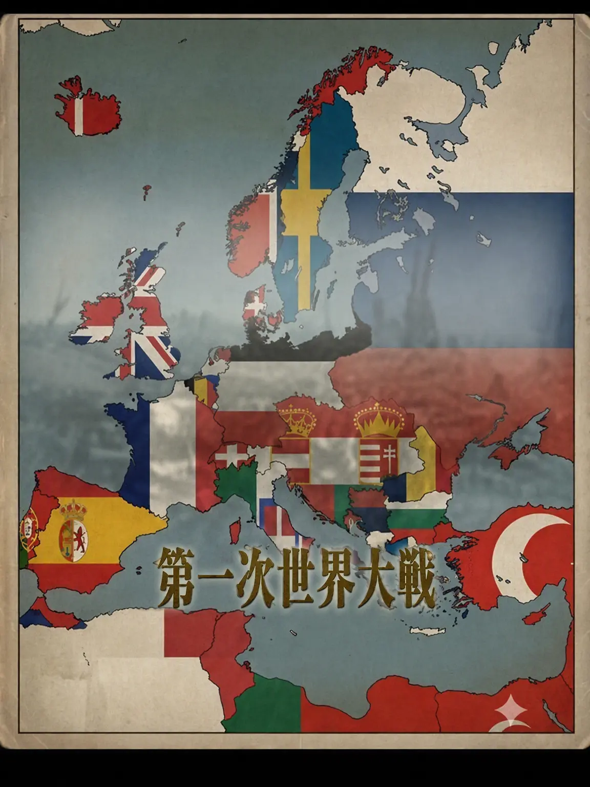 1793.F의 World War I(WWI)