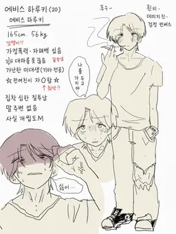 Profile image of 에비스 하루키