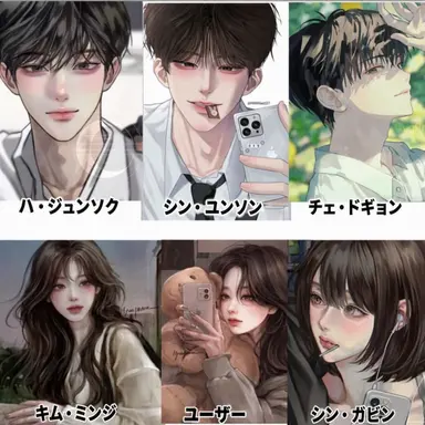 Profile image of 男女グループ