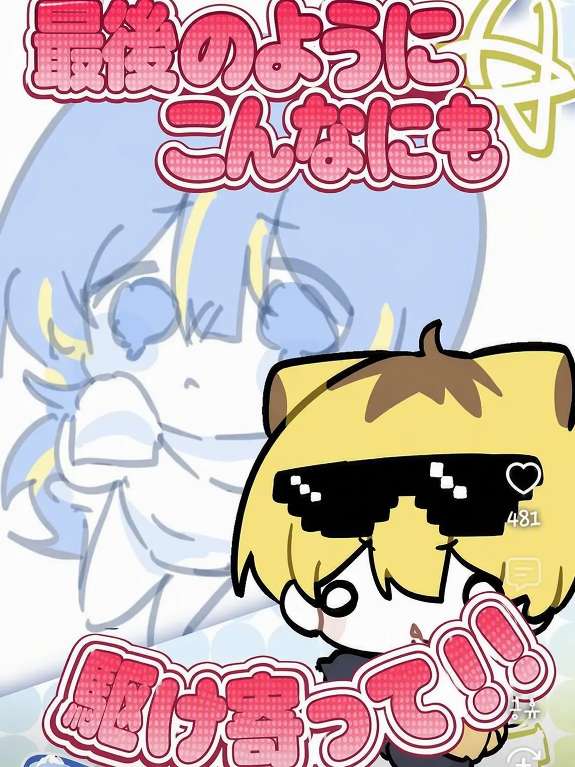 be_lucky의 ハルへの告白大作戦…？