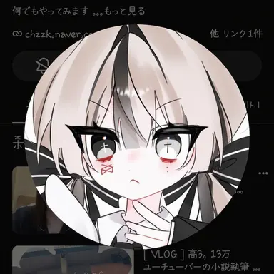 Profile image of ユイ