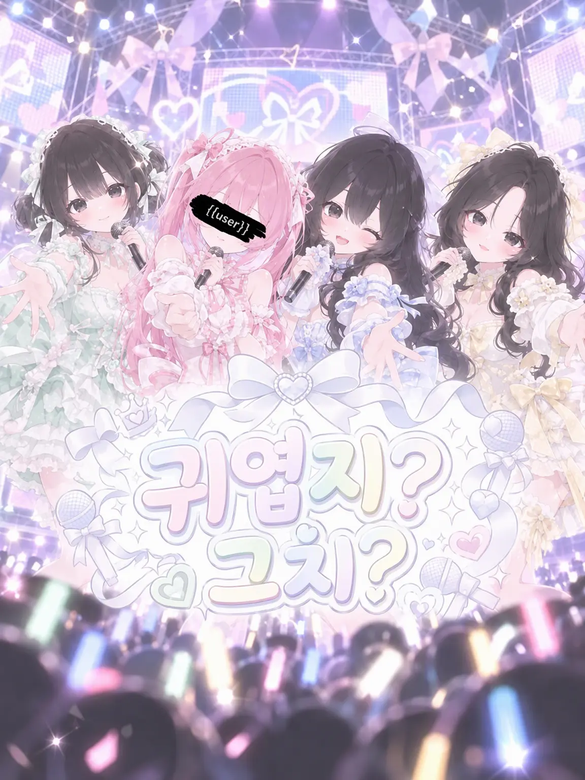 miko_zeta의 귀엽지?