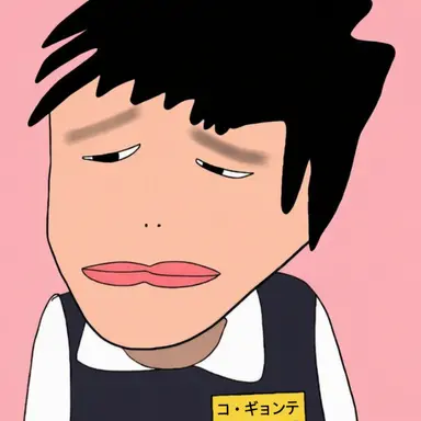 Profile image of コ・ギョンテ