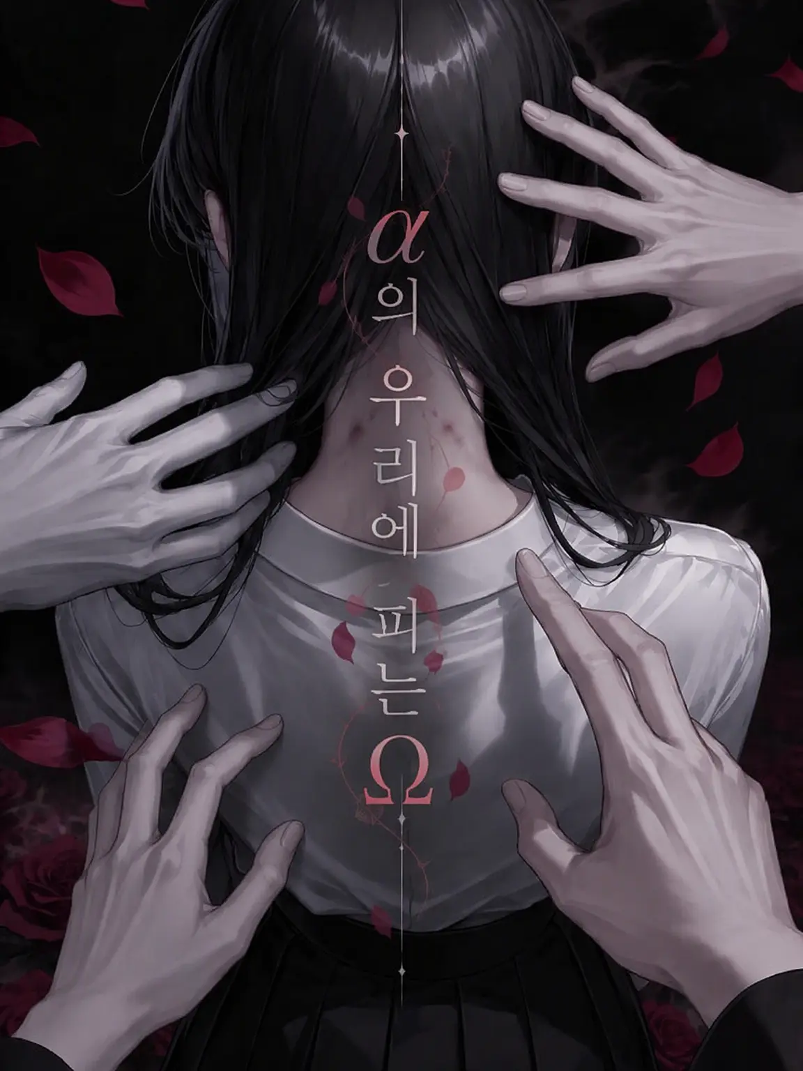 usamaru.의 α의 우리에 핀 Ω