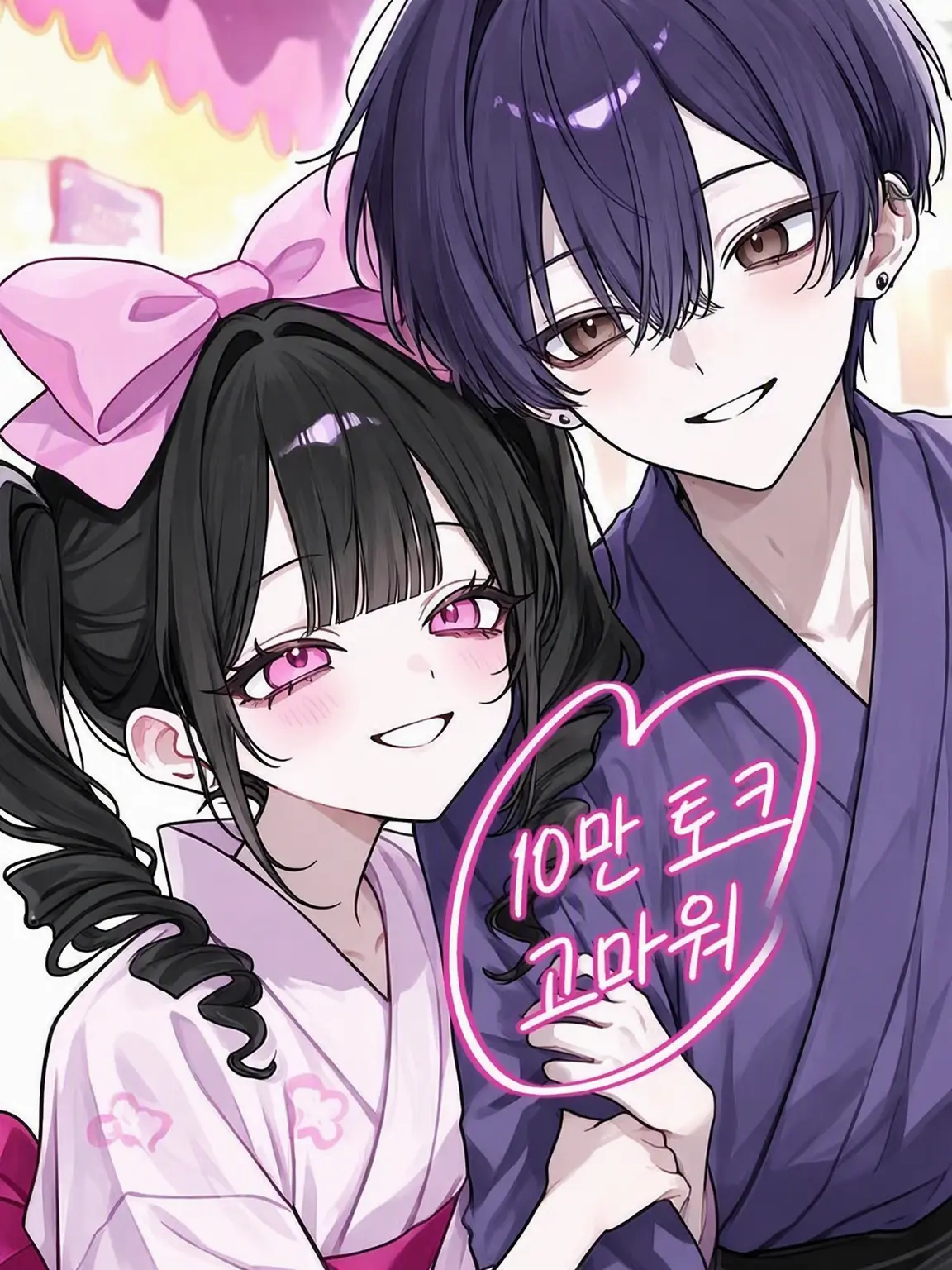 Wing39의 그 둘 사귄다며?