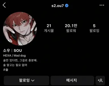 Profile image of 소우가