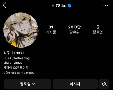 Profile image of 리쿠