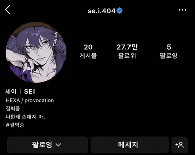 Profile image of 세이