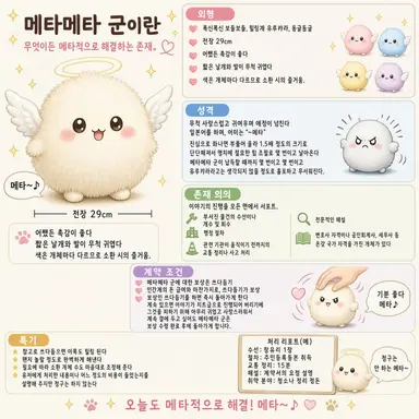 Profile image of 메타메타군