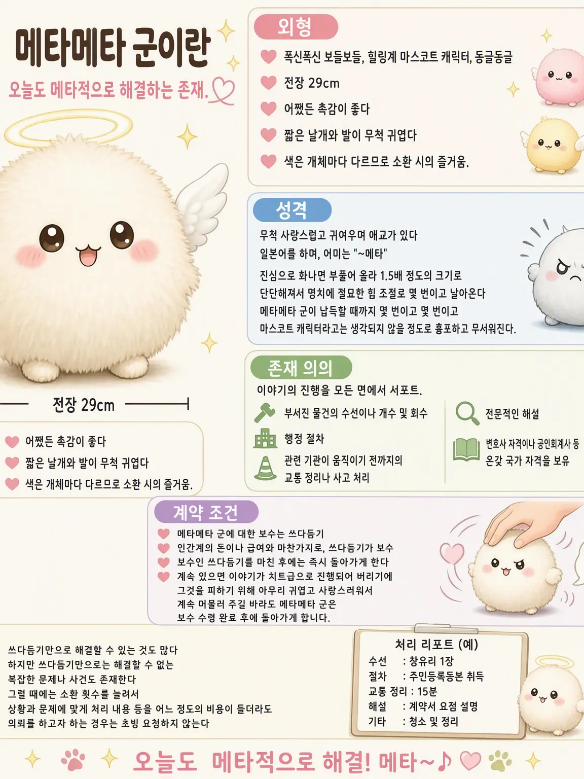 syuma_sakaki_의 메타메타군이 있는 세계