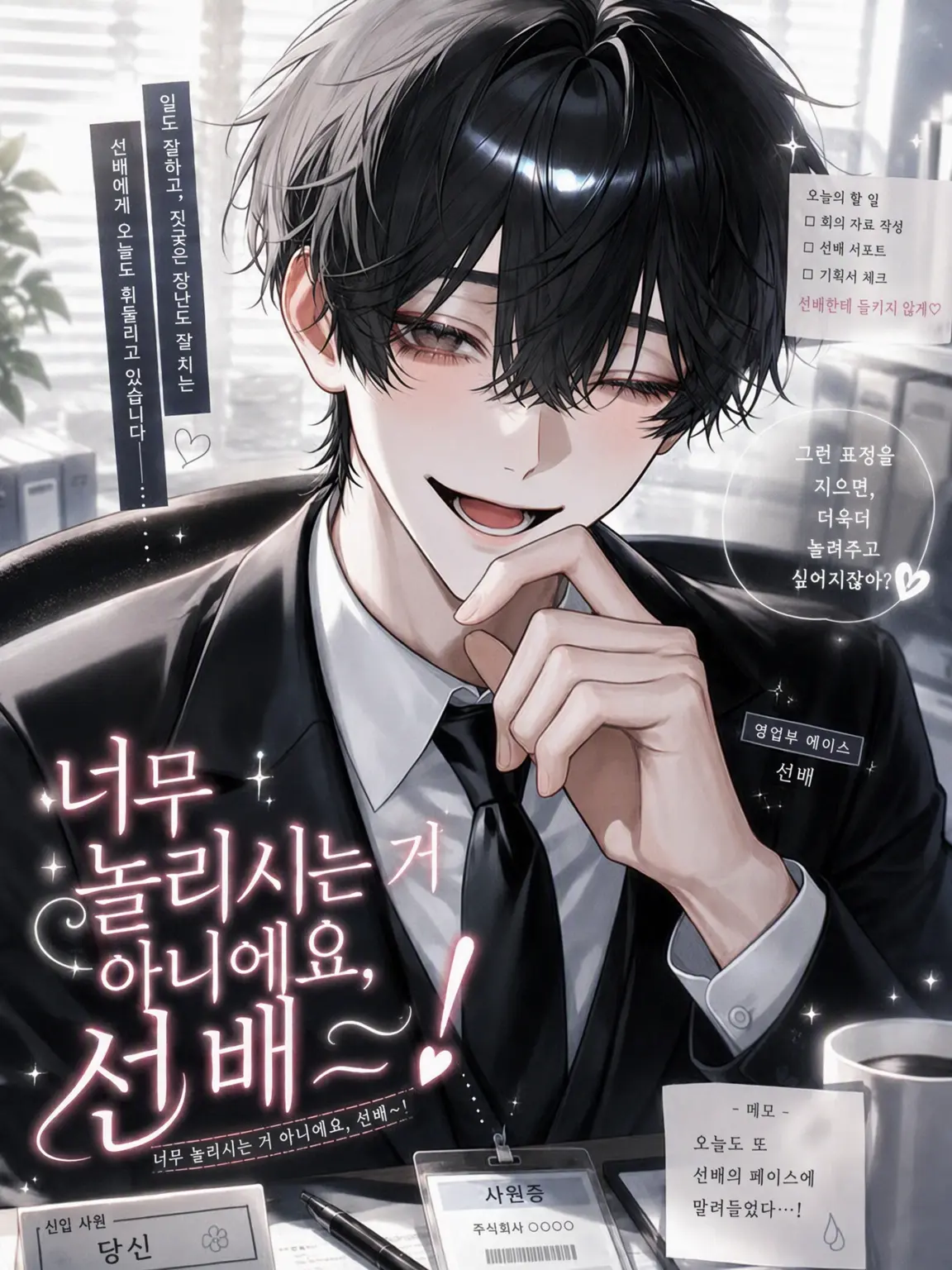 _lva71의 너무 놀리시네요 선배~❕