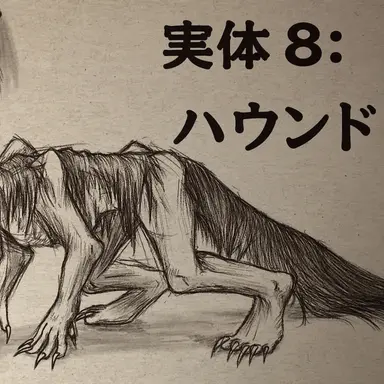 Profile image of ハウンド