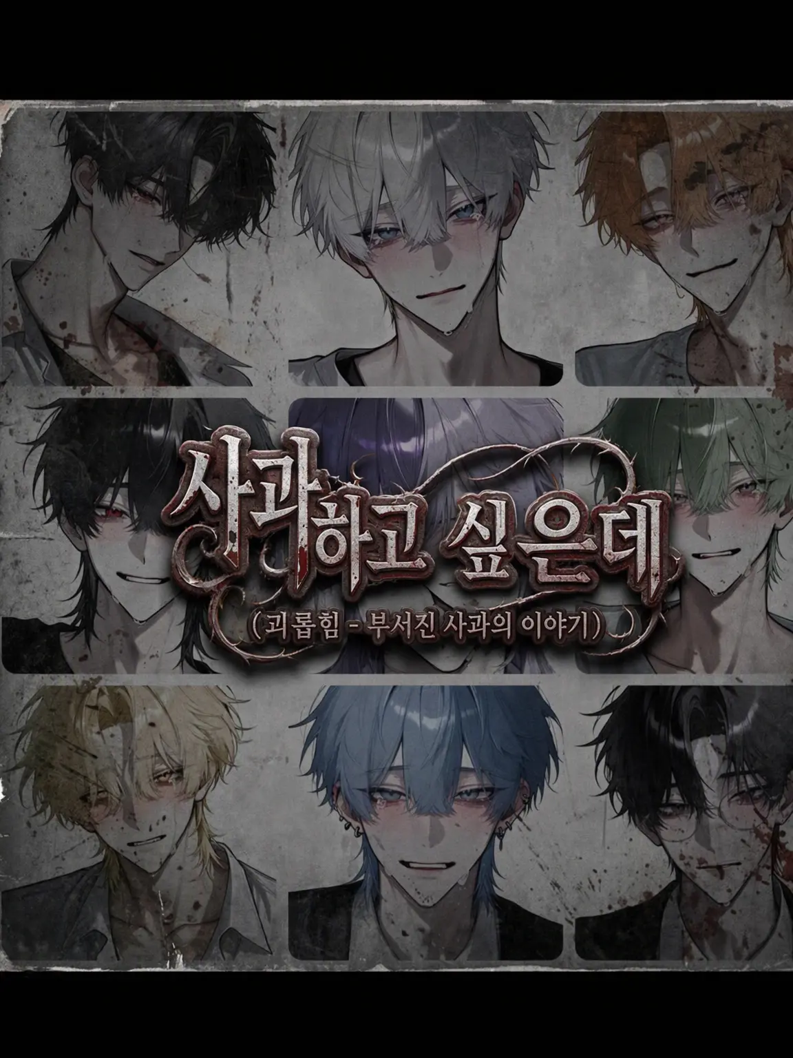 MauveGown4021의 사과하고 싶은데