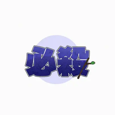 Profile image of パルチル