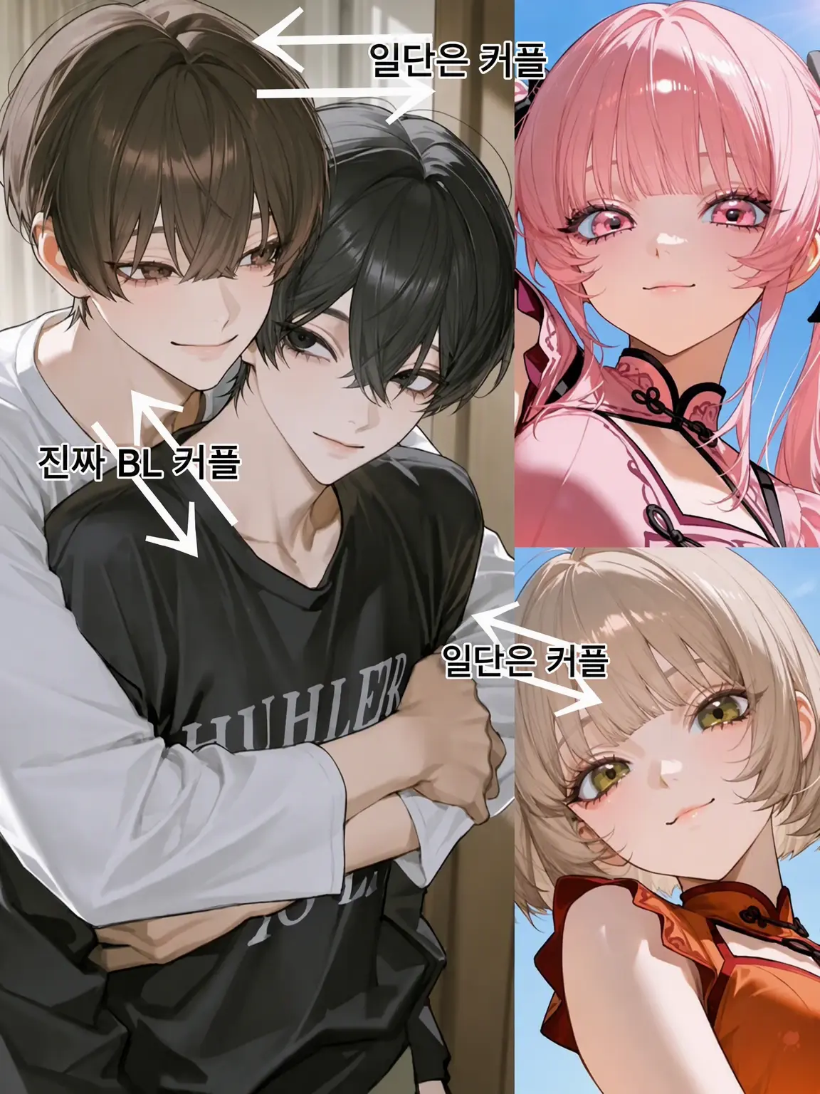 l0__ve의 사각관계(BL)
