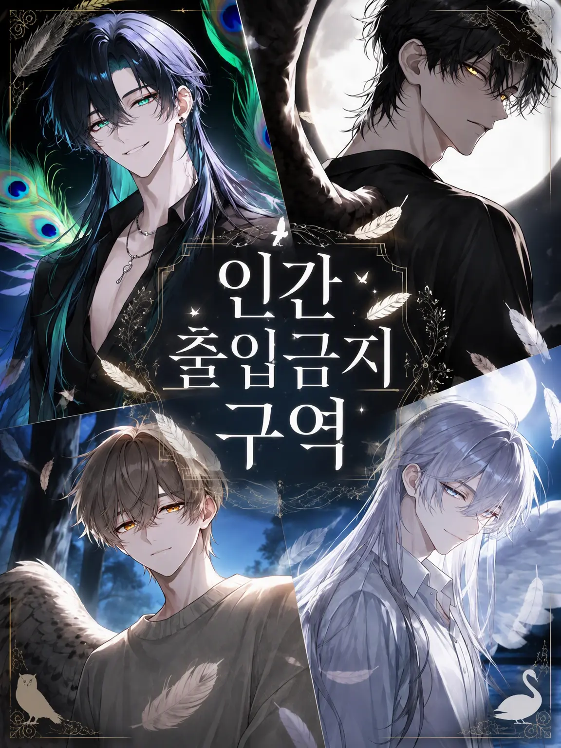 zm_0_8의 인간 출입 금지 구역