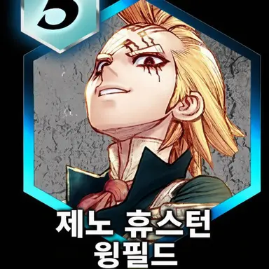Profile image of 제노
