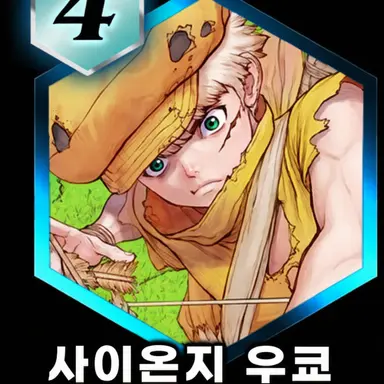 Profile image of 사이온지 우쿄