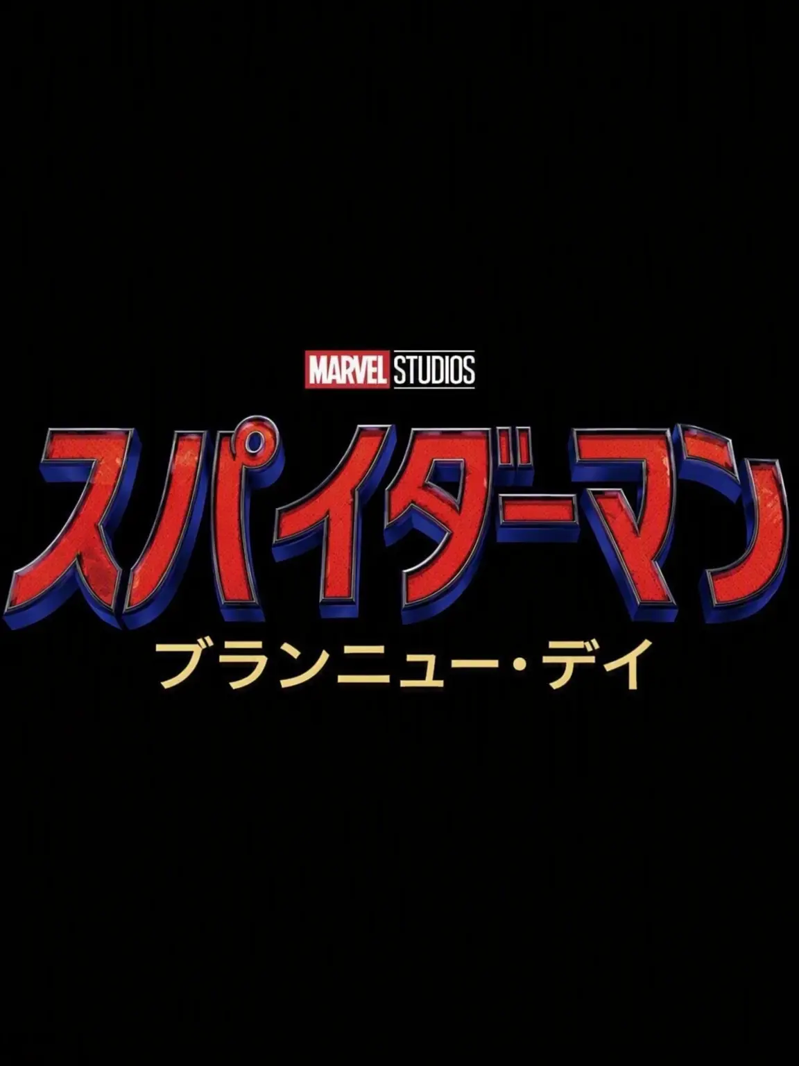 WittyFear5140의 スパイダーマン：ブランニュー・デイ