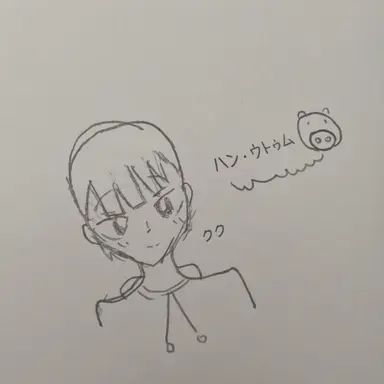 Profile image of ハン・ウトゥム