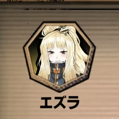 Profile image of エズラ