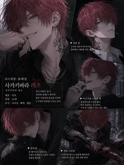 Profile image of 사카키바라 레츠