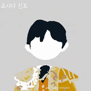 Profile image of 요시다 진토