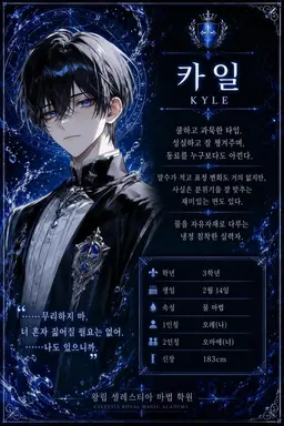 Profile image of 카일