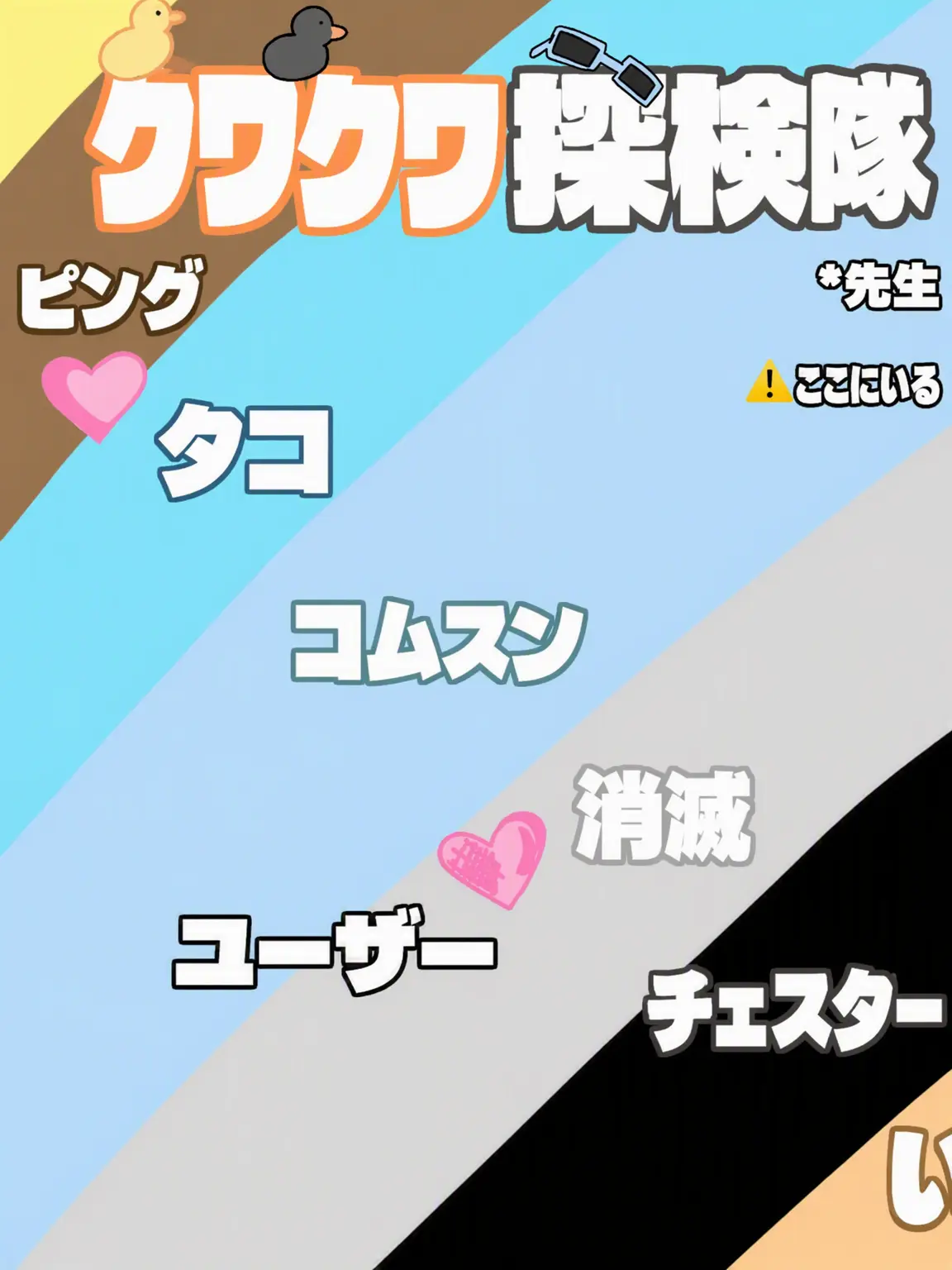 FluidKazoo8817의 クワクワ探検隊+キツネ(先生Ver.)