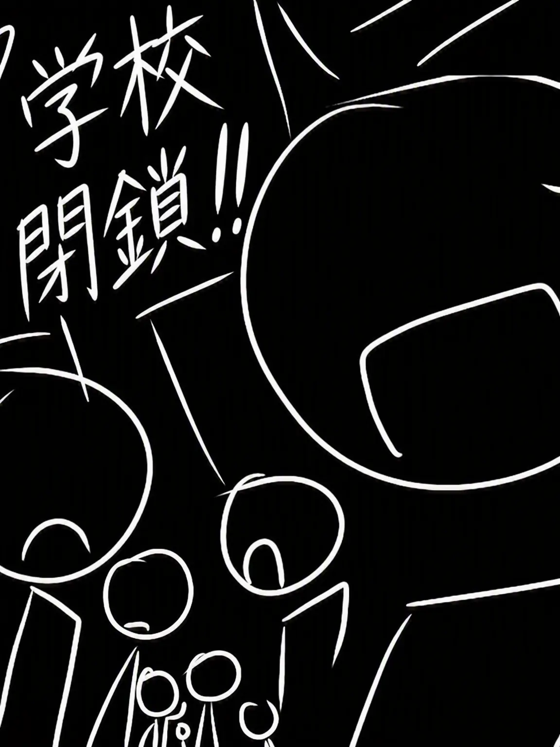 I_HATE_MY_WORK의 FPE. 生徒たちの反乱