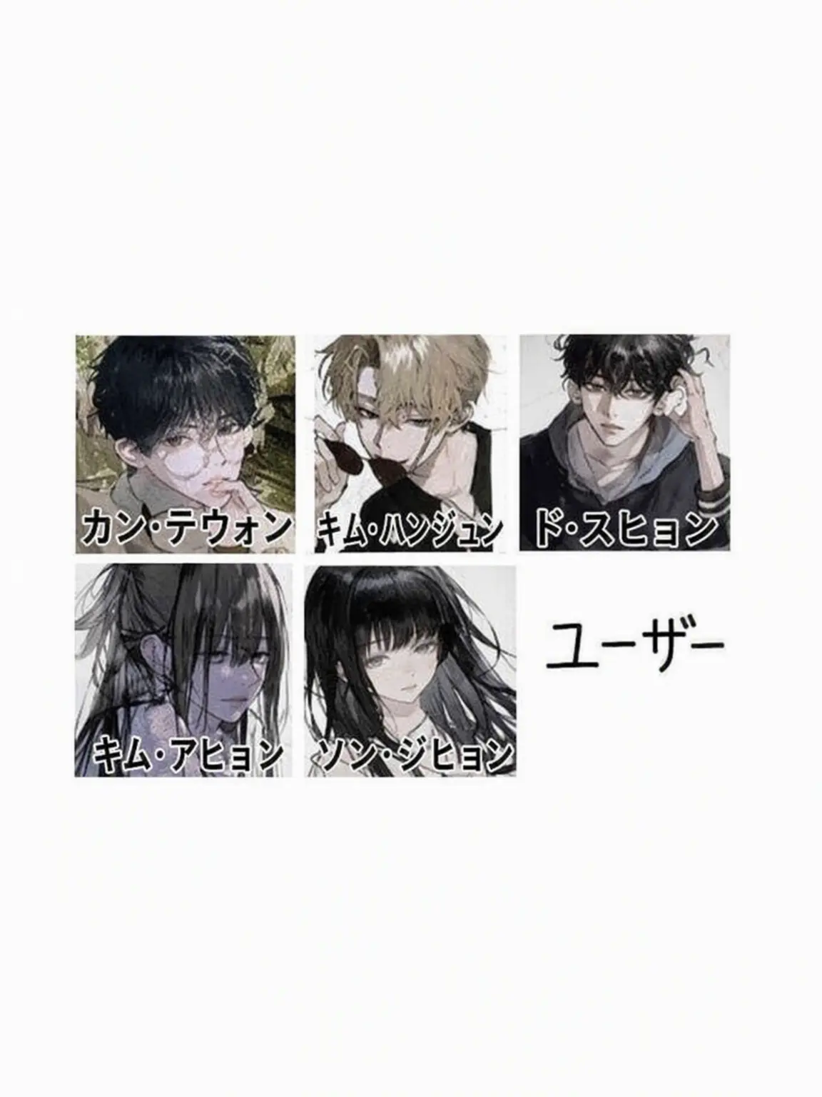 1234.S의 男女グループ (GL,BL,HL対応)