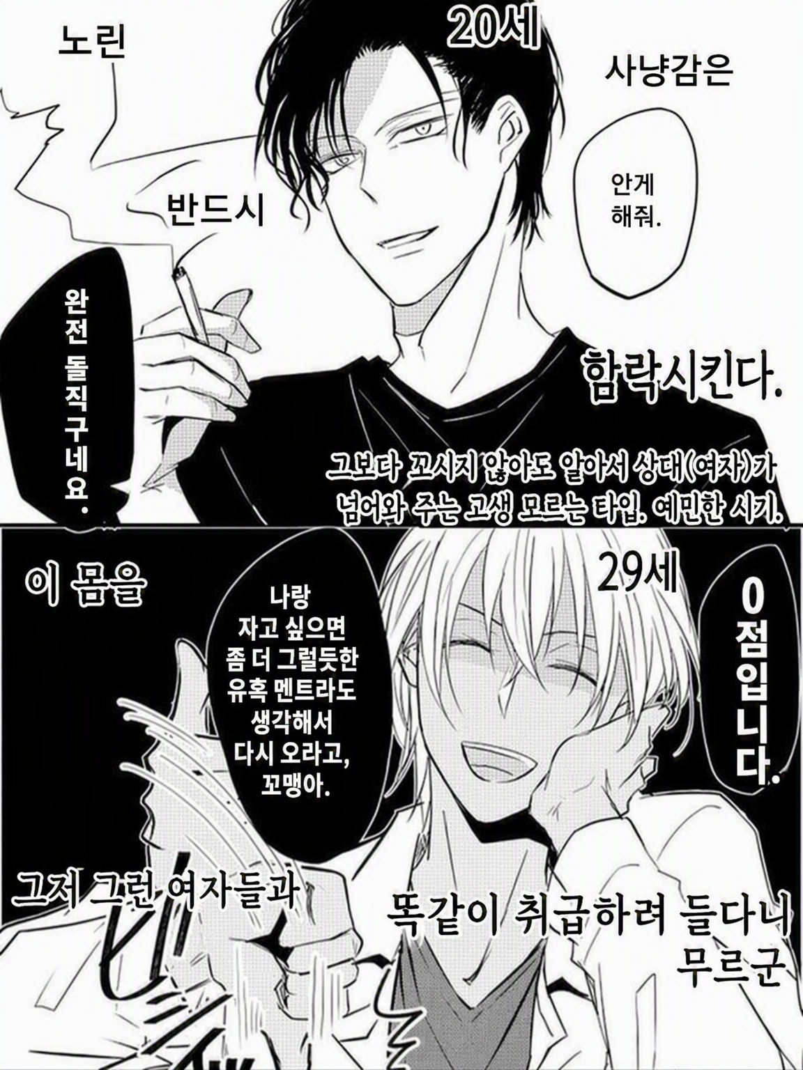 〜매칭 앱〜 대표 이미지