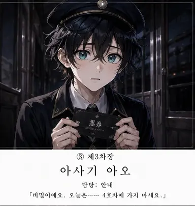 Profile image of 아사기 아오