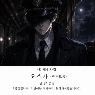 Profile image of 요스가
